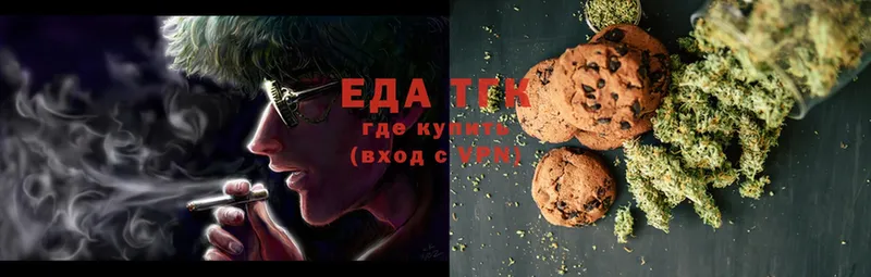 Canna-Cookies конопля  Ельня 