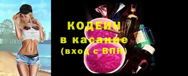 Codein Purple Drank  Ельня 